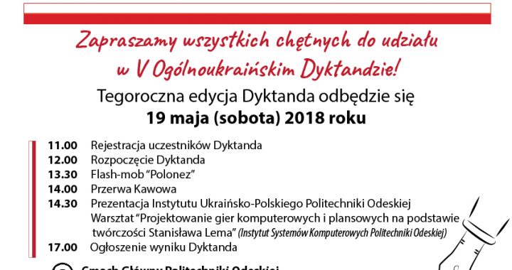 V Ogólnoukraiński Dyktando 19 maja 2018 roku!